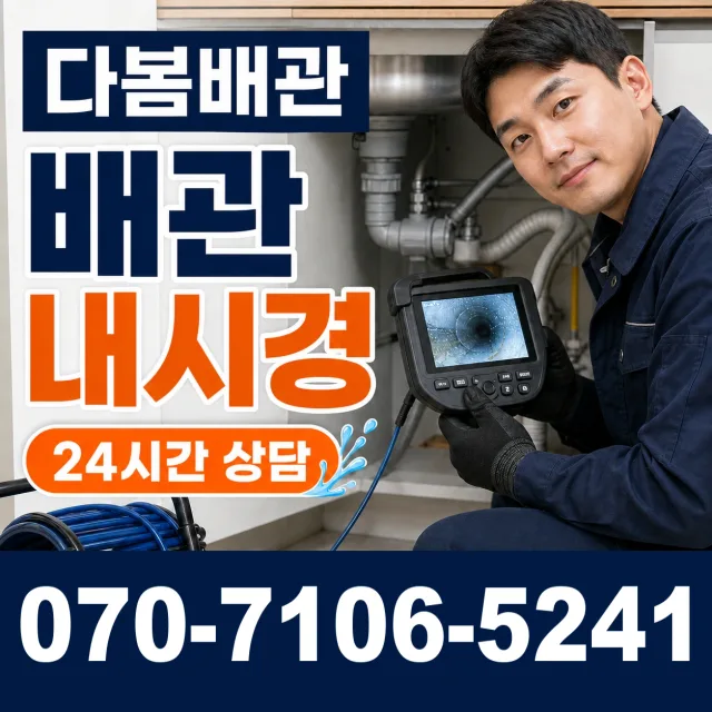 수원시 매교동 변기뚫기 상담 이미지 3