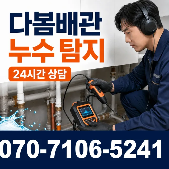 수원시 매교동 변기뚫기 상담 이미지 5